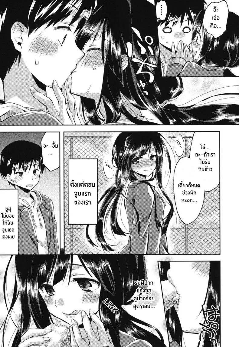 เพราะฉันเป็นเเบบนี้ [Oroneko] Hatsujou Inflationเพราะฉันเป็นเเบบนี้ 01 หน้า 5