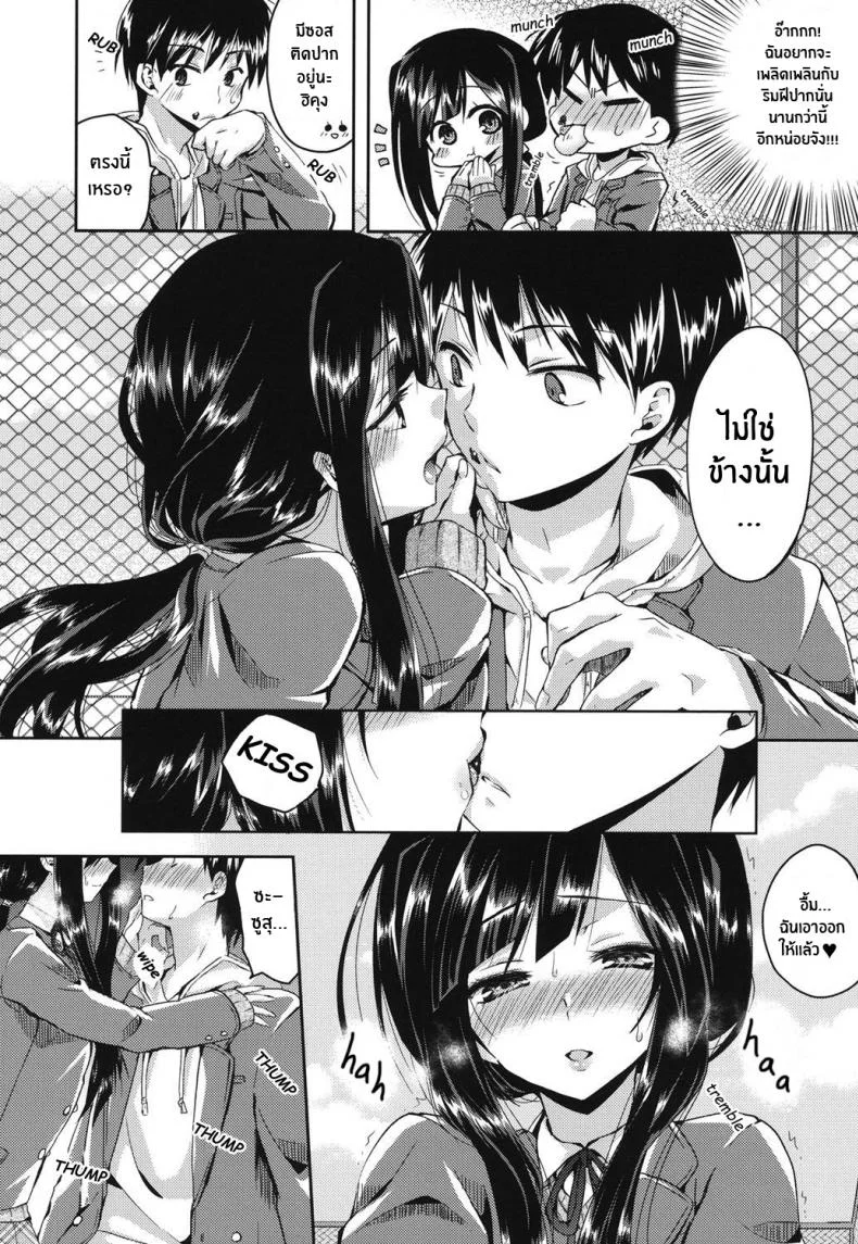 เพราะฉันเป็นเเบบนี้ [Oroneko] Hatsujou Inflationเพราะฉันเป็นเเบบนี้ 01 หน้า 6
