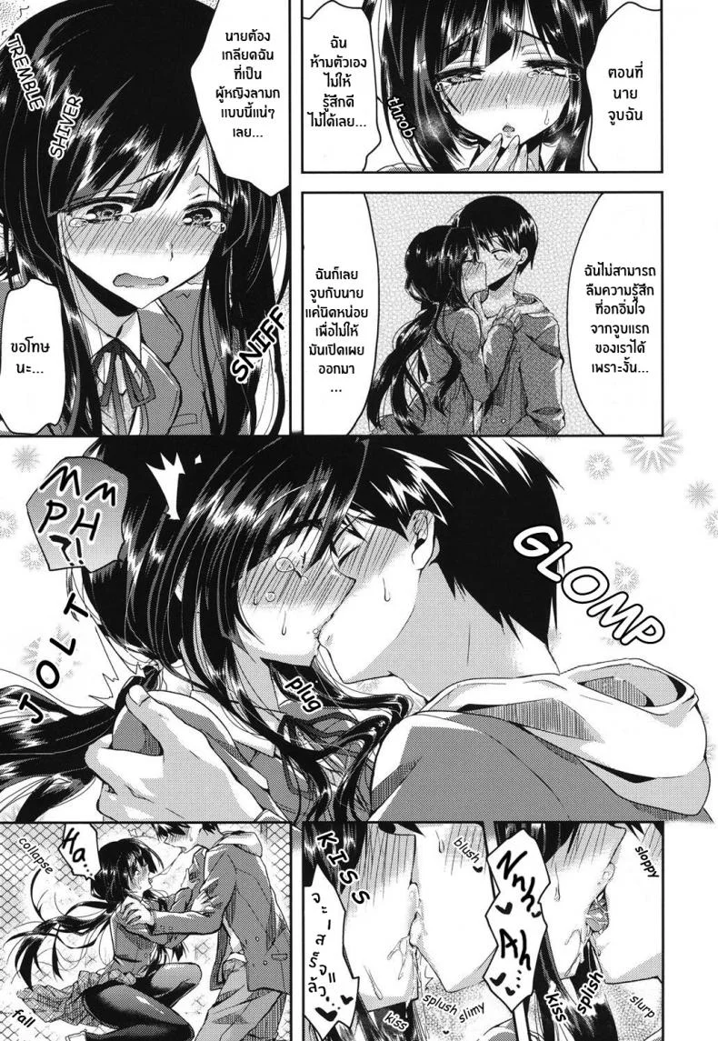 เพราะฉันเป็นเเบบนี้ [Oroneko] Hatsujou Inflationเพราะฉันเป็นเเบบนี้ 01 หน้า 11