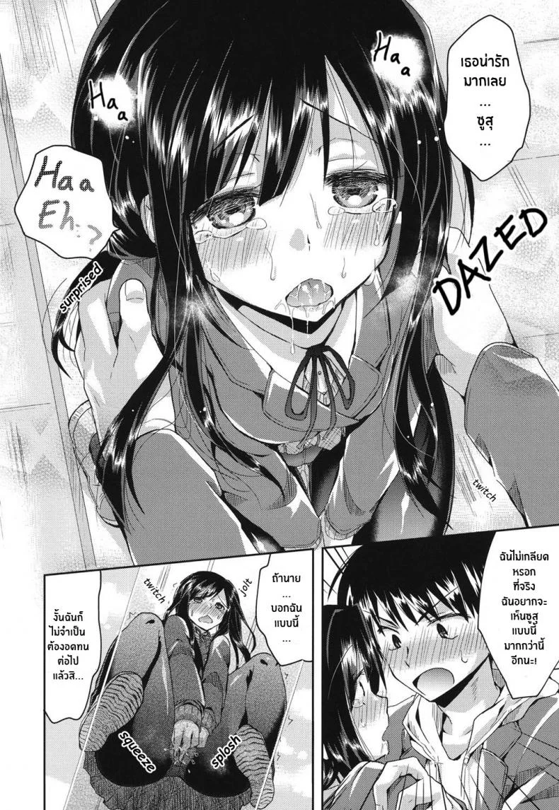 เพราะฉันเป็นเเบบนี้ [Oroneko] Hatsujou Inflationเพราะฉันเป็นเเบบนี้ 01 หน้า 12