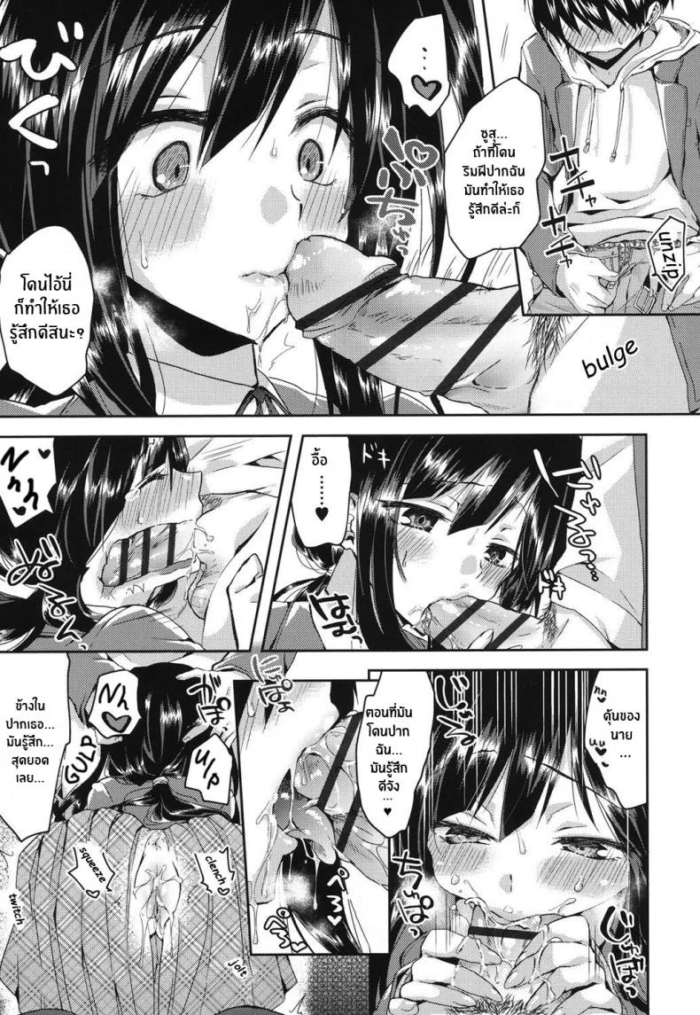 เพราะฉันเป็นเเบบนี้ [Oroneko] Hatsujou Inflationเพราะฉันเป็นเเบบนี้ 01 หน้า 13