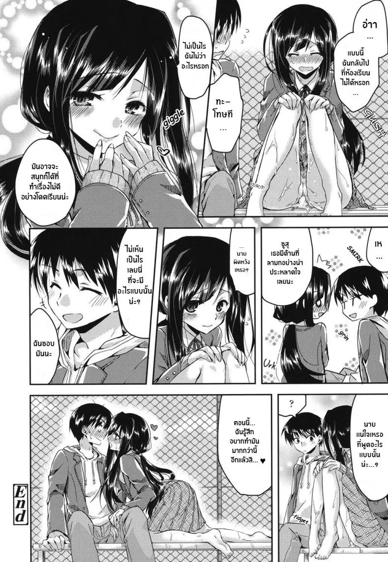 เพราะฉันเป็นเเบบนี้ [Oroneko] Hatsujou Inflationเพราะฉันเป็นเเบบนี้ 01 หน้า 24