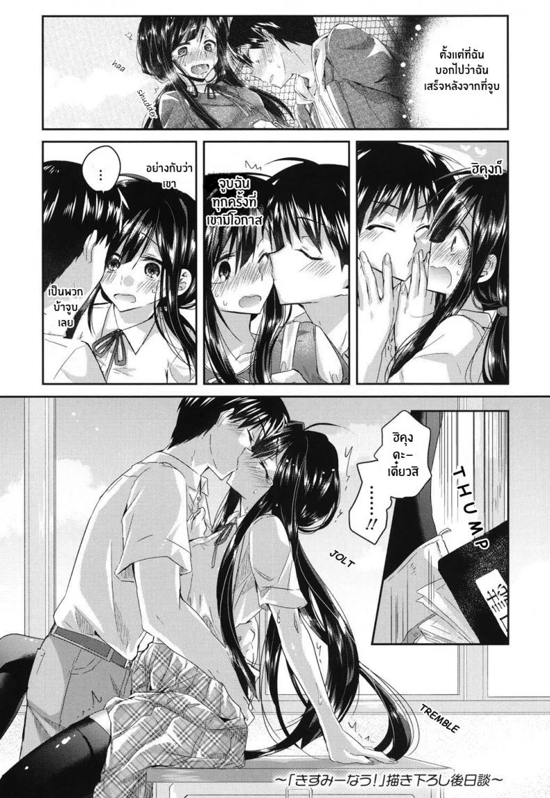 เพราะฉันเป็นเเบบนี้ [Oroneko] Hatsujou Inflationเพราะฉันเป็นเเบบนี้ 01 หน้า 25