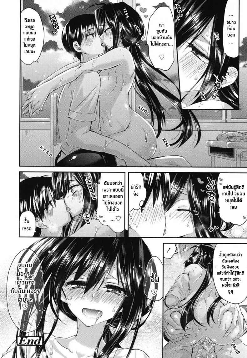 เพราะฉันเป็นเเบบนี้ [Oroneko] Hatsujou Inflationเพราะฉันเป็นเเบบนี้ 01 หน้า 30