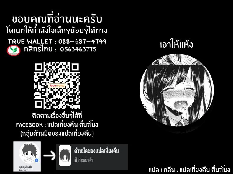 เพราะฉันเป็นเเบบนี้ [Oroneko] Hatsujou Inflationเพราะฉันเป็นเเบบนี้ 01 หน้า 31
