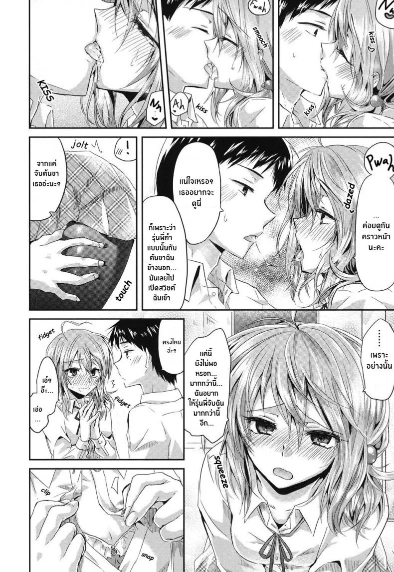 เพราะฉันเป็นเเบบนี้ [Oroneko] Hatsujou Inflationเพราะฉันเป็นเเบบนี้ 02 หน้า 4