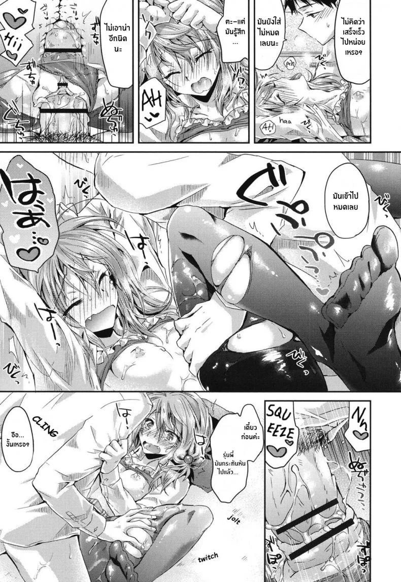 เพราะฉันเป็นเเบบนี้ [Oroneko] Hatsujou Inflationเพราะฉันเป็นเเบบนี้ 02 หน้า 13
