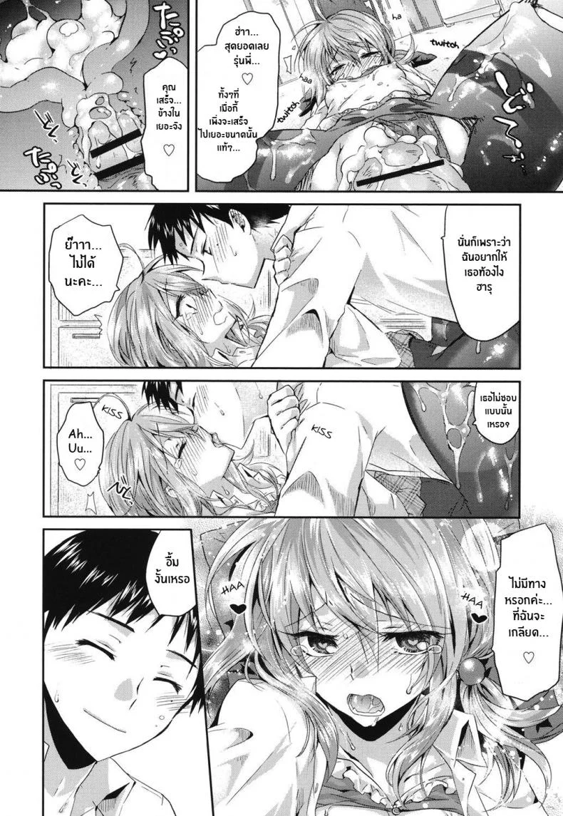 เพราะฉันเป็นเเบบนี้ [Oroneko] Hatsujou Inflationเพราะฉันเป็นเเบบนี้ 02 หน้า 16