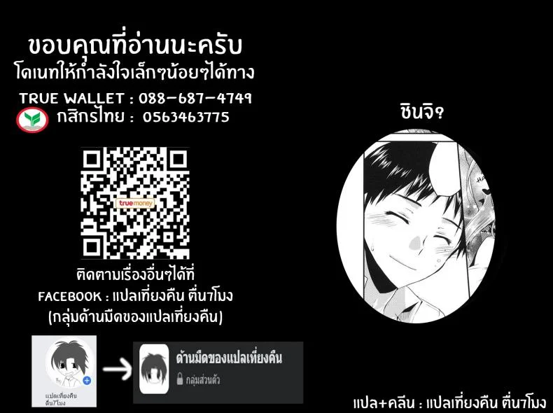 เพราะฉันเป็นเเบบนี้ [Oroneko] Hatsujou Inflationเพราะฉันเป็นเเบบนี้ 02 หน้า 25
