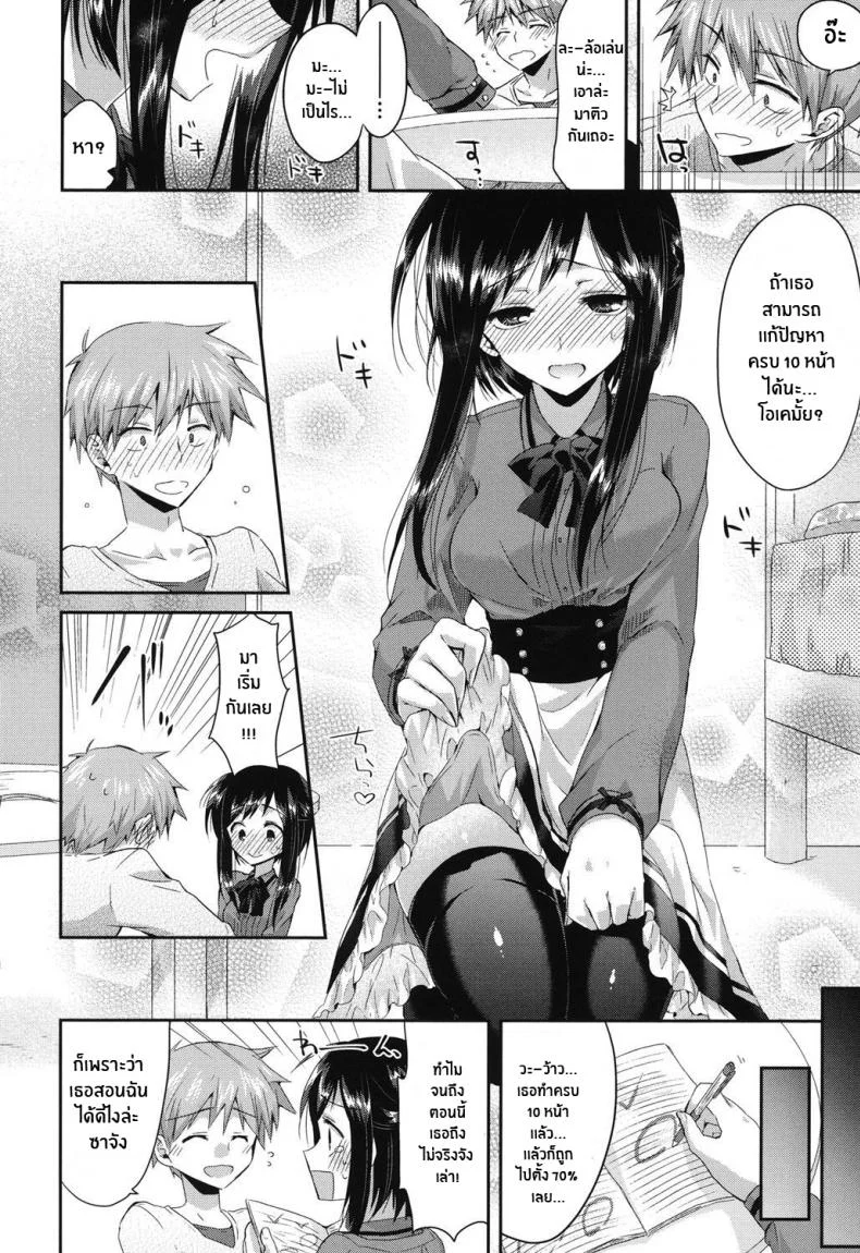 เพราะฉันเป็นเเบบนี้ [Oroneko] Hatsujou Inflationเพราะฉันเป็นเเบบนี้ 03 หน้า 4