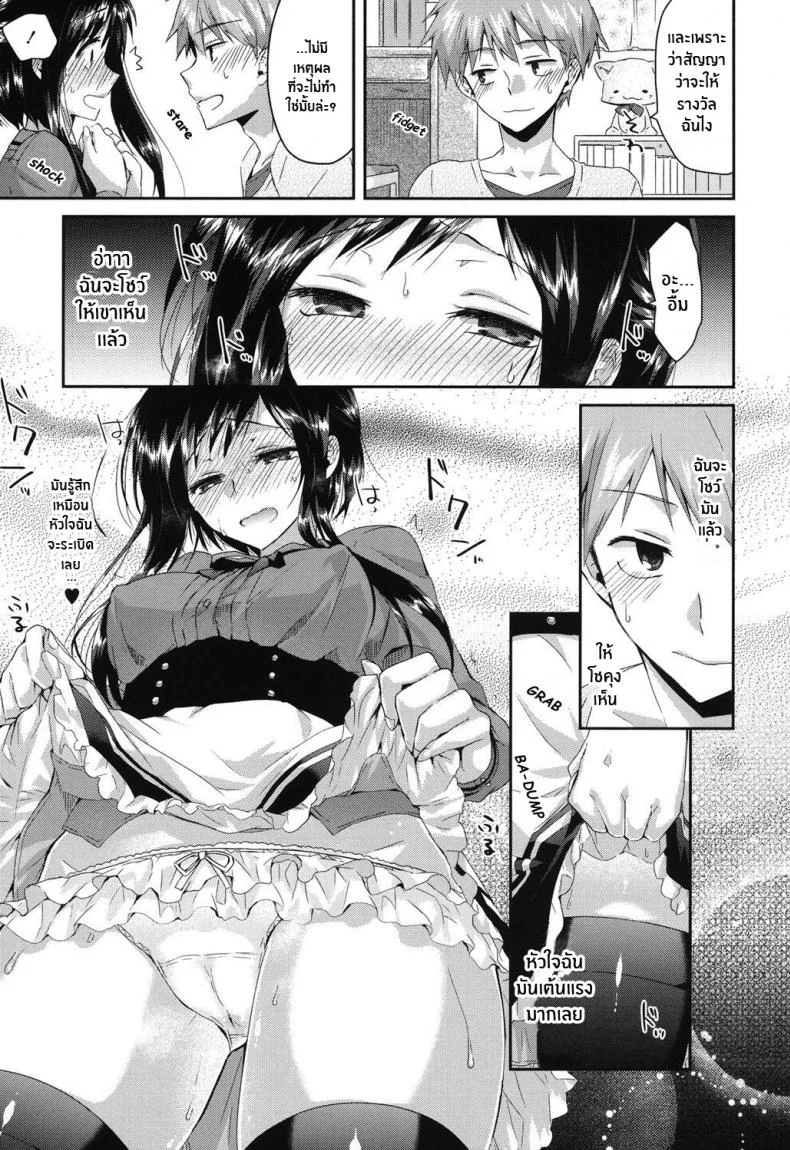 เพราะฉันเป็นเเบบนี้ [Oroneko] Hatsujou Inflationเพราะฉันเป็นเเบบนี้ 03 หน้า 5