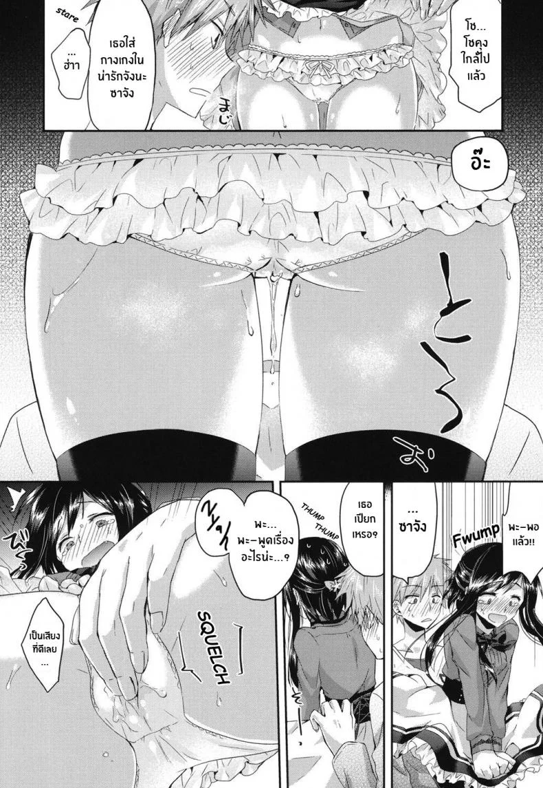 เพราะฉันเป็นเเบบนี้ [Oroneko] Hatsujou Inflationเพราะฉันเป็นเเบบนี้ 03 หน้า 6