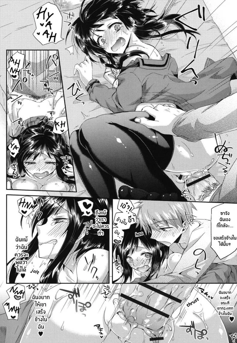 เพราะฉันเป็นเเบบนี้ [Oroneko] Hatsujou Inflationเพราะฉันเป็นเเบบนี้ 03 หน้า 14