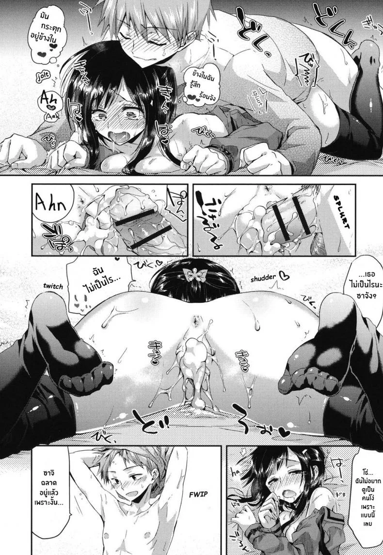 เพราะฉันเป็นเเบบนี้ [Oroneko] Hatsujou Inflationเพราะฉันเป็นเเบบนี้ 03 หน้า 16