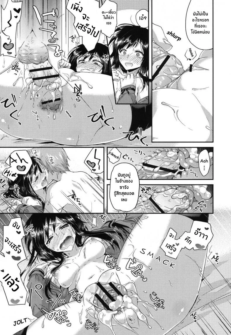 เพราะฉันเป็นเเบบนี้ [Oroneko] Hatsujou Inflationเพราะฉันเป็นเเบบนี้ 03 หน้า 17