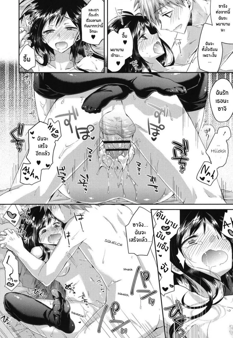 เพราะฉันเป็นเเบบนี้ [Oroneko] Hatsujou Inflationเพราะฉันเป็นเเบบนี้ 03 หน้า 18