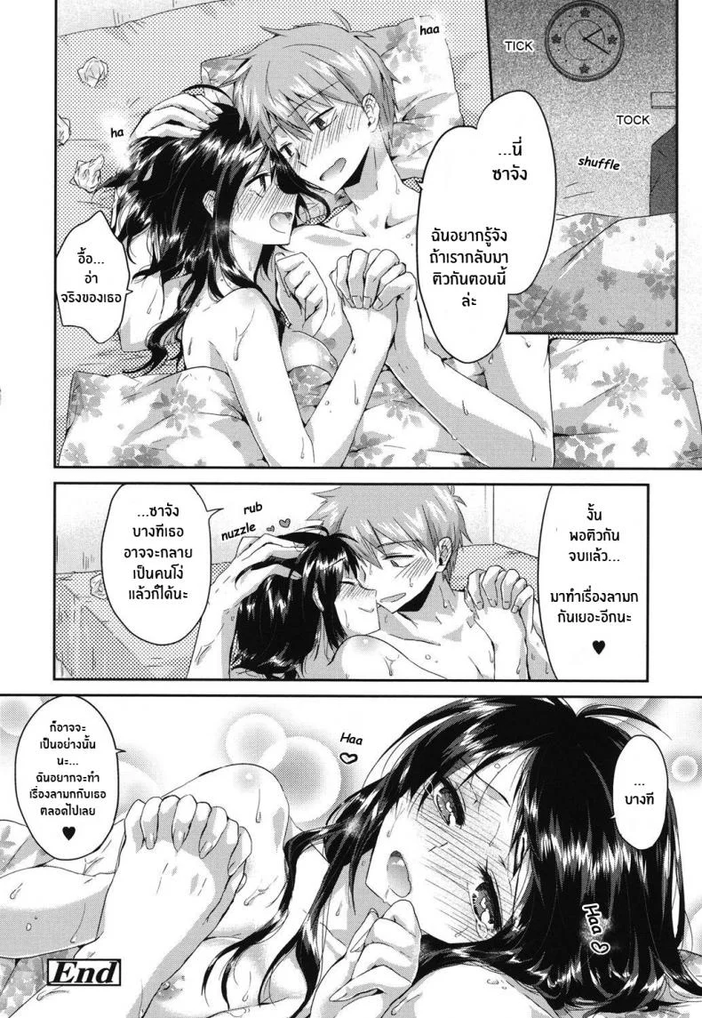 เพราะฉันเป็นเเบบนี้ [Oroneko] Hatsujou Inflationเพราะฉันเป็นเเบบนี้ 03 หน้า 20