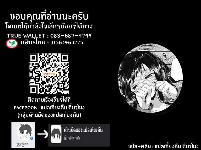 เพราะฉันเป็นเเบบนี้ [Oroneko] Hatsujou Inflationเพราะฉันเป็นเเบบนี้ 03 หน้า 21