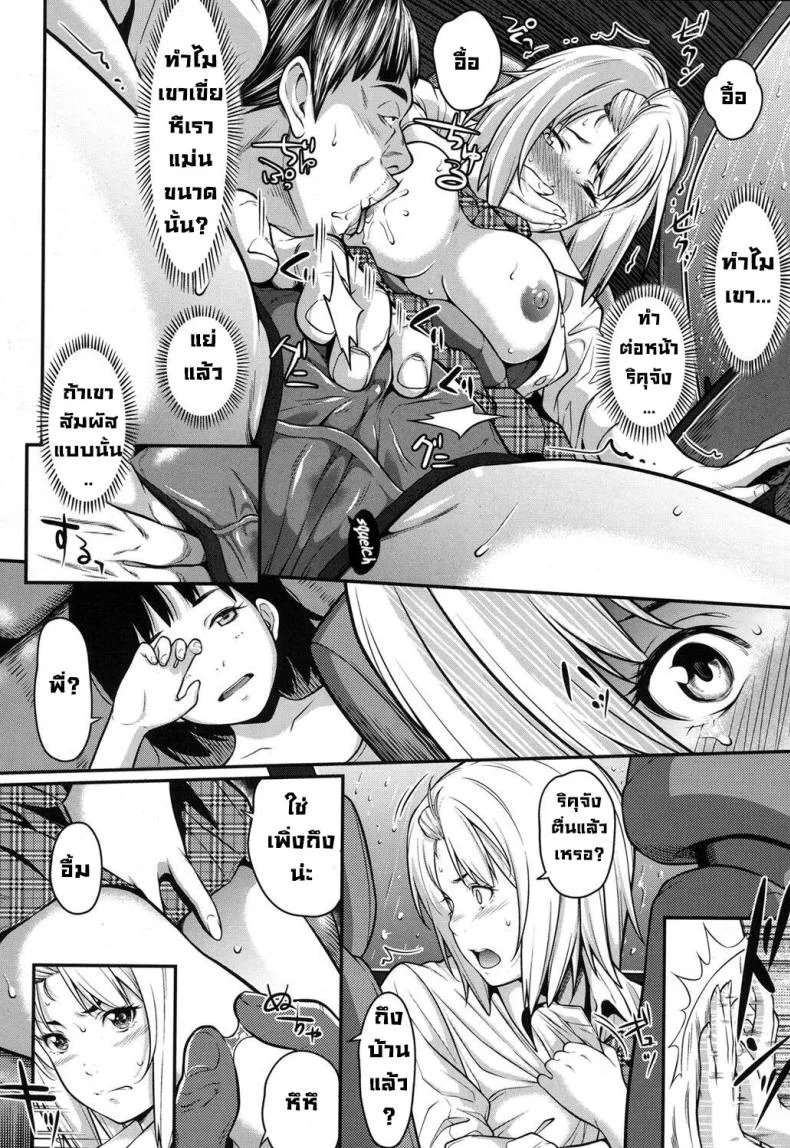 จำเป็นต้องทำ [Futamine Kobito] Okane de Kaeru Mono The Things You Can Buy With Money หน้า 10