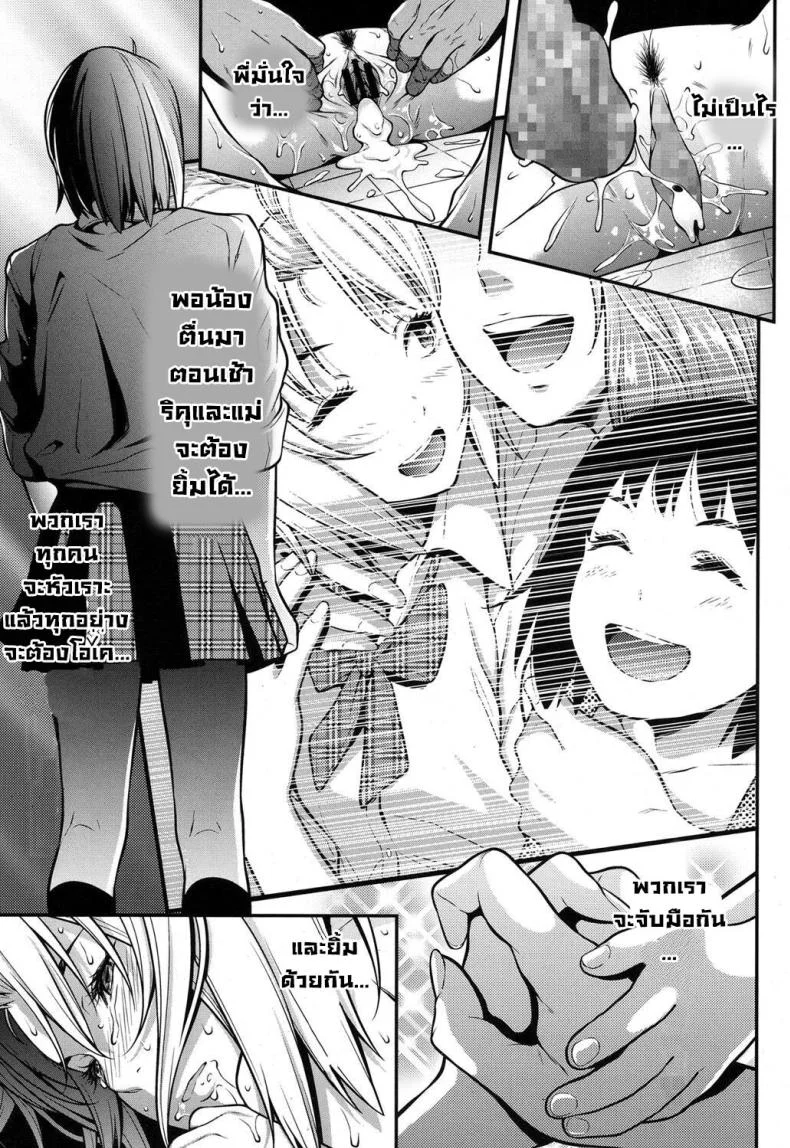 จำเป็นต้องทำ [Futamine Kobito] Okane de Kaeru Mono The Things You Can Buy With Money หน้า 25