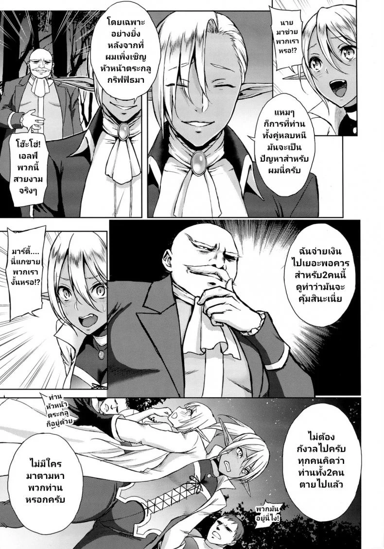 (C87) [H.B.A (Usagi Nagomu)] Elf no Hime wa Kairaku ni Naku หน้า 16