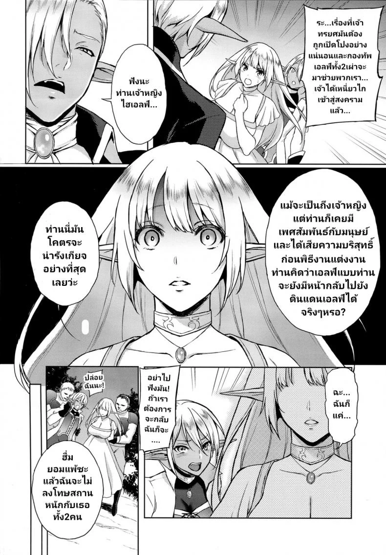 (C87) [H.B.A (Usagi Nagomu)] Elf no Hime wa Kairaku ni Naku หน้า 17