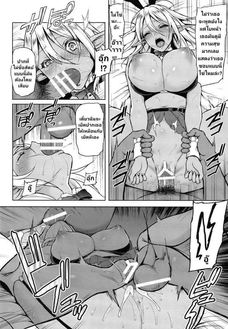 (C87) [H.B.A (Usagi Nagomu)] Elf no Hime wa Kairaku ni Naku หน้า 25