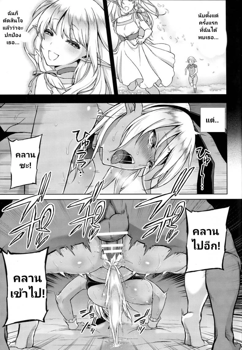 (C87) [H.B.A (Usagi Nagomu)] Elf no Hime wa Kairaku ni Naku หน้า 32