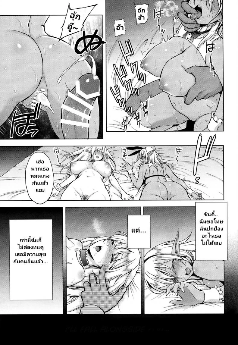 (C87) [H.B.A (Usagi Nagomu)] Elf no Hime wa Kairaku ni Naku หน้า 34
