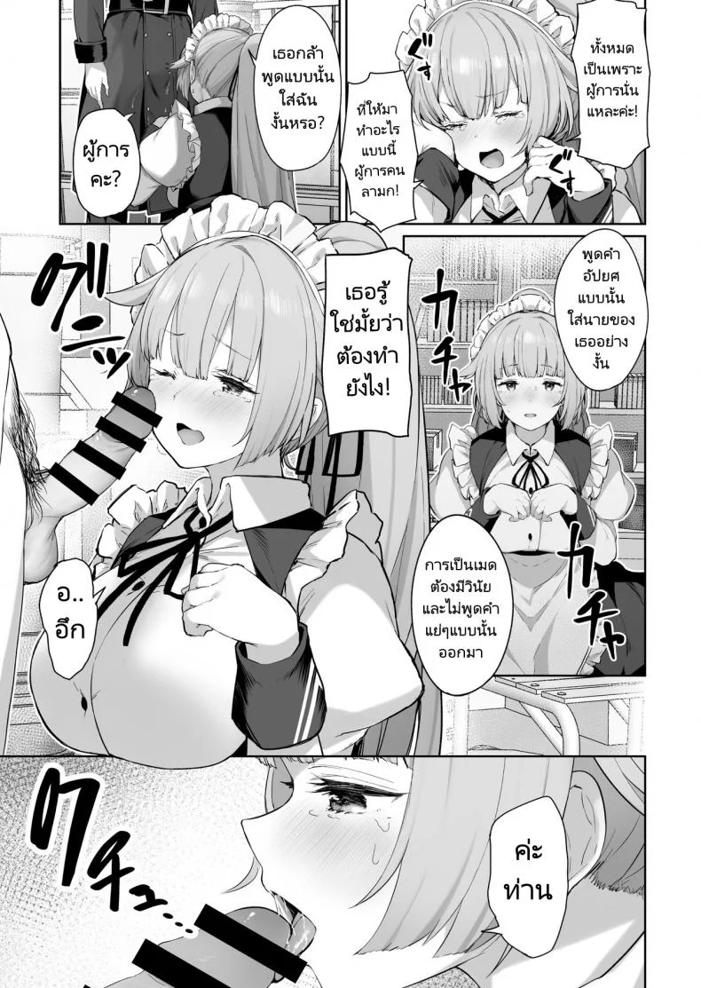 อยากให้เล่นเป็นนายท่านงั้นหรอ [Tobimura] NTW-20 (Girls' Frontline) หน้า 5