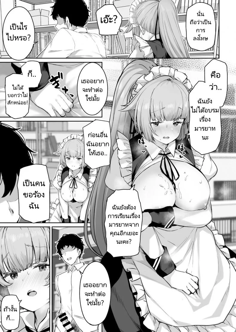 อยากให้เล่นเป็นนายท่านงั้นหรอ [Tobimura] NTW-20 (Girls' Frontline) หน้า 11