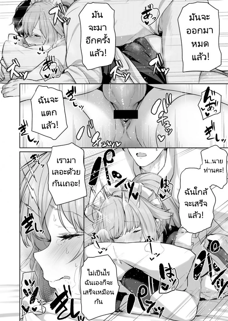 อยากให้เล่นเป็นนายท่านงั้นหรอ [Tobimura] NTW-20 (Girls' Frontline) หน้า 18
