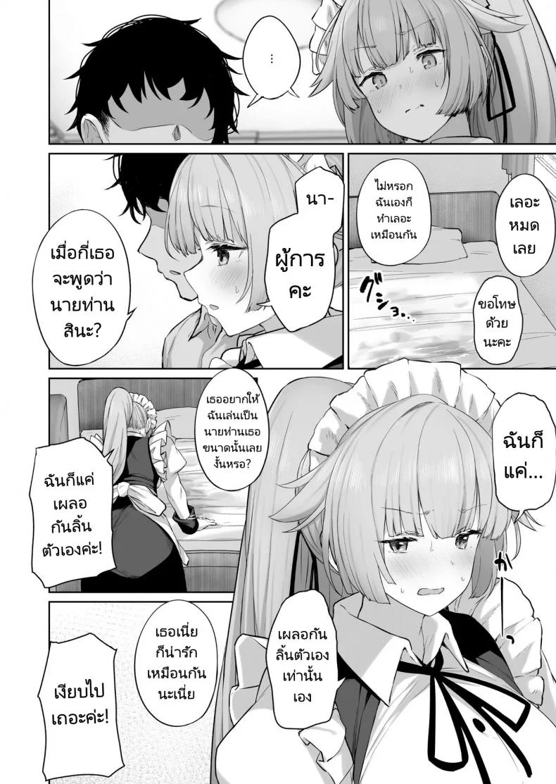 อยากให้เล่นเป็นนายท่านงั้นหรอ [Tobimura] NTW-20 (Girls' Frontline) หน้า 20