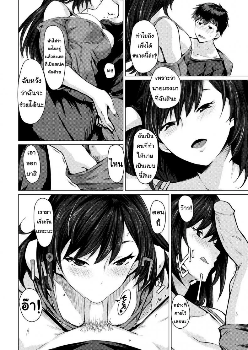 ปาร์ตี้เพื่อนสาว [Midori Aoi] Ladies’ Feast หน้า 6