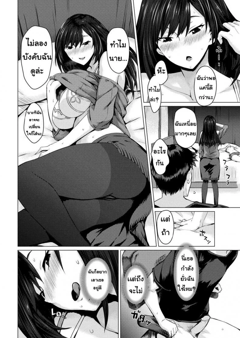 ปาร์ตี้เพื่อนสาว [Midori Aoi] Ladies’ Feast หน้า 8