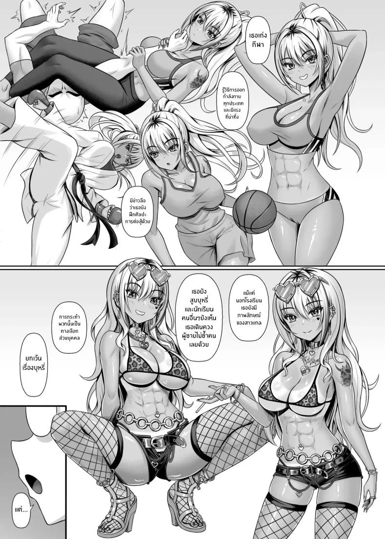 สาวเเกลในห้องผม[Shokushu in the deep sea (Tako Seijin)] Class no Kuro Gal to Pakopako หน้า 7