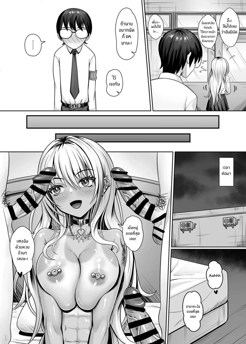 สาวเเกลในห้องผม[Shokushu in the deep sea (Tako Seijin)] Class no Kuro Gal to Pakopako หน้า 11