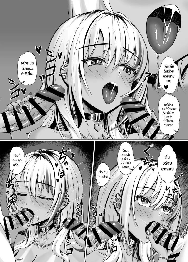 สาวเเกลในห้องผม[Shokushu in the deep sea (Tako Seijin)] Class no Kuro Gal to Pakopako หน้า 12