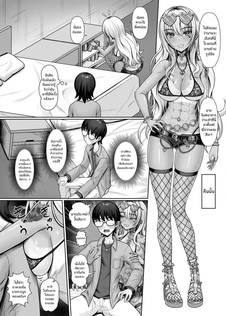 สาวเเกลในห้องผม[Shokushu in the deep sea (Tako Seijin)] Class no Kuro Gal to Pakopako หน้า 21