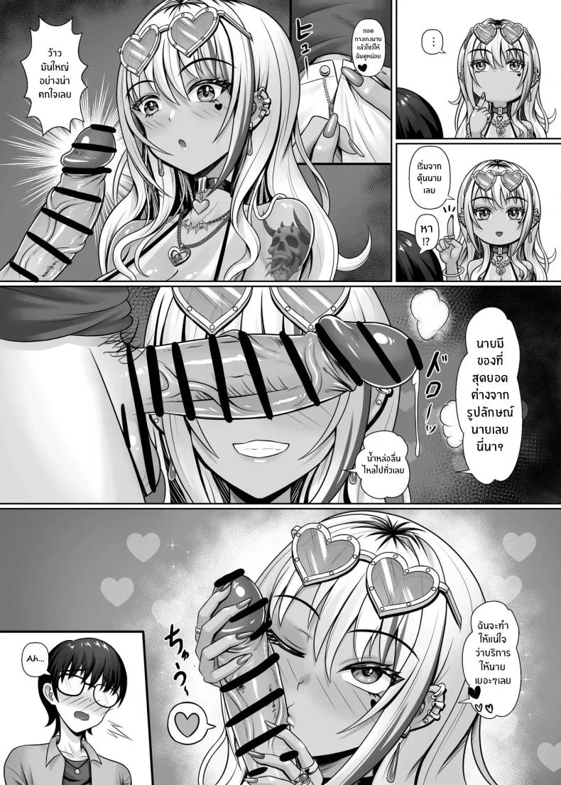 สาวเเกลในห้องผม[Shokushu in the deep sea (Tako Seijin)] Class no Kuro Gal to Pakopako หน้า 22