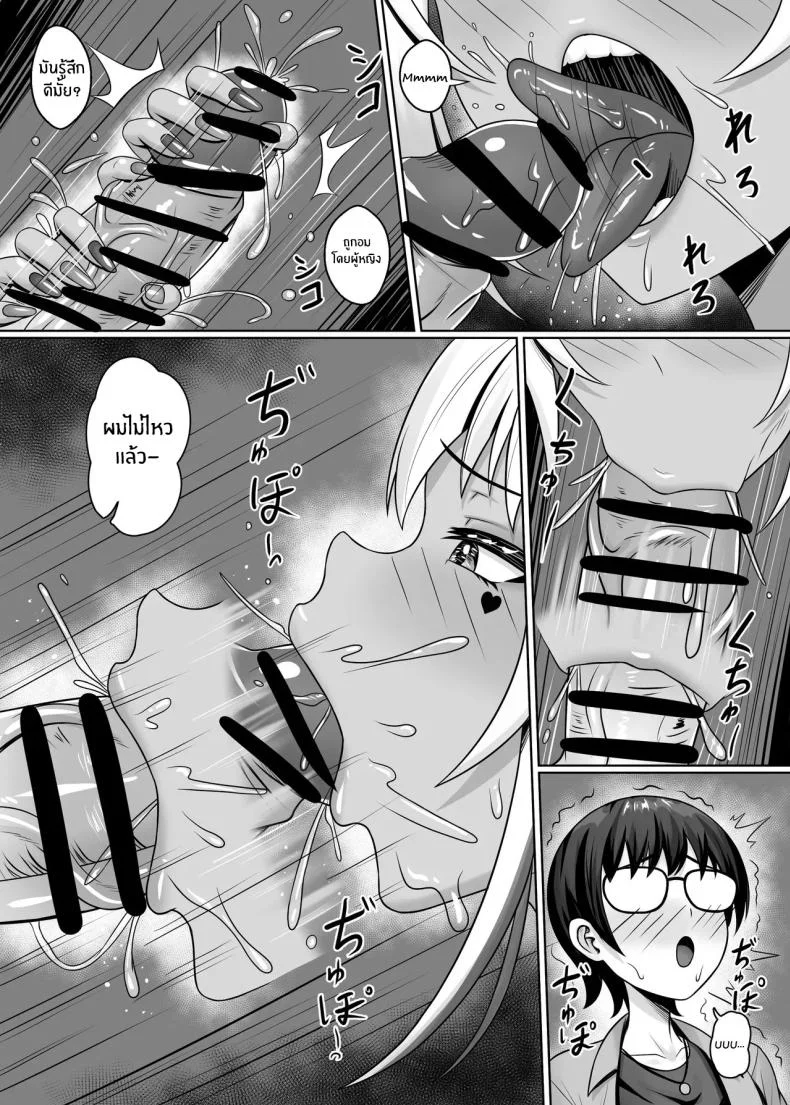 สาวเเกลในห้องผม[Shokushu in the deep sea (Tako Seijin)] Class no Kuro Gal to Pakopako หน้า 24