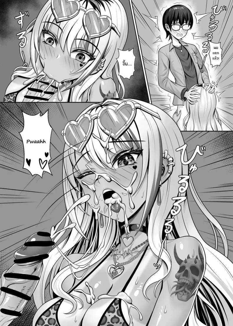 สาวเเกลในห้องผม[Shokushu in the deep sea (Tako Seijin)] Class no Kuro Gal to Pakopako หน้า 25