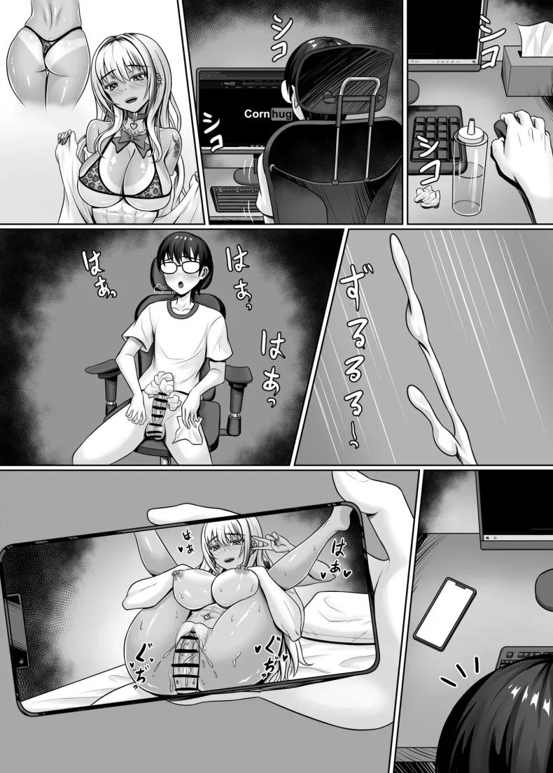 สาวเเกลในห้องผม[Shokushu in the deep sea (Tako Seijin)] Class no Kuro Gal to Pakopako หน้า 56