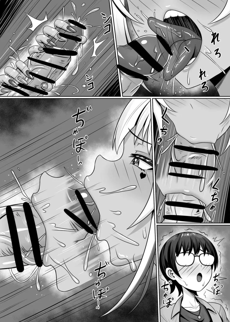 สาวเเกลในห้องผม[Shokushu in the deep sea (Tako Seijin)] Class no Kuro Gal to Pakopako หน้า 63