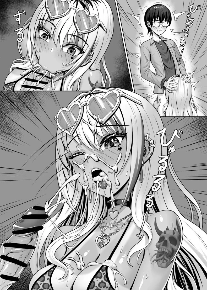 สาวเเกลในห้องผม[Shokushu in the deep sea (Tako Seijin)] Class no Kuro Gal to Pakopako หน้า 64