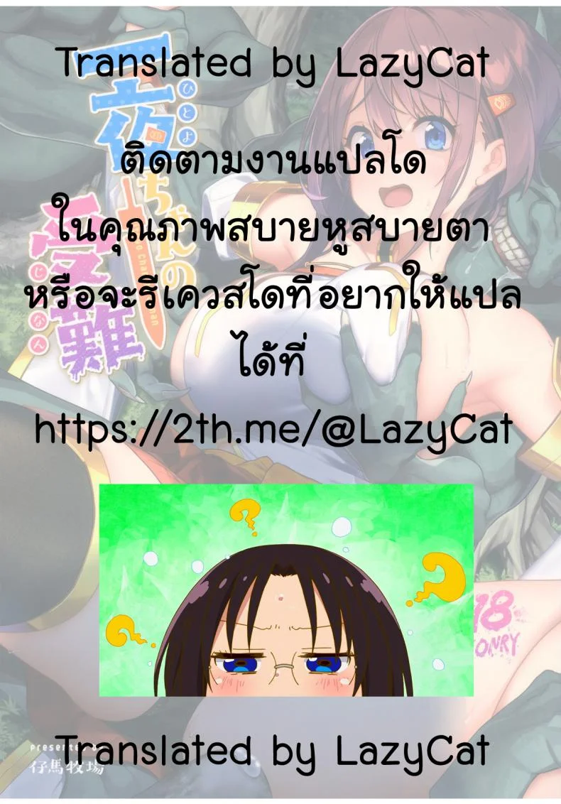 ความยากลำบากของฮิโตโยะจัง [Pony Farm (Bonnie)] Hitoyo-chan no Junanความยากลำบากของฮิโตโยะจัง 1 หน้า 31