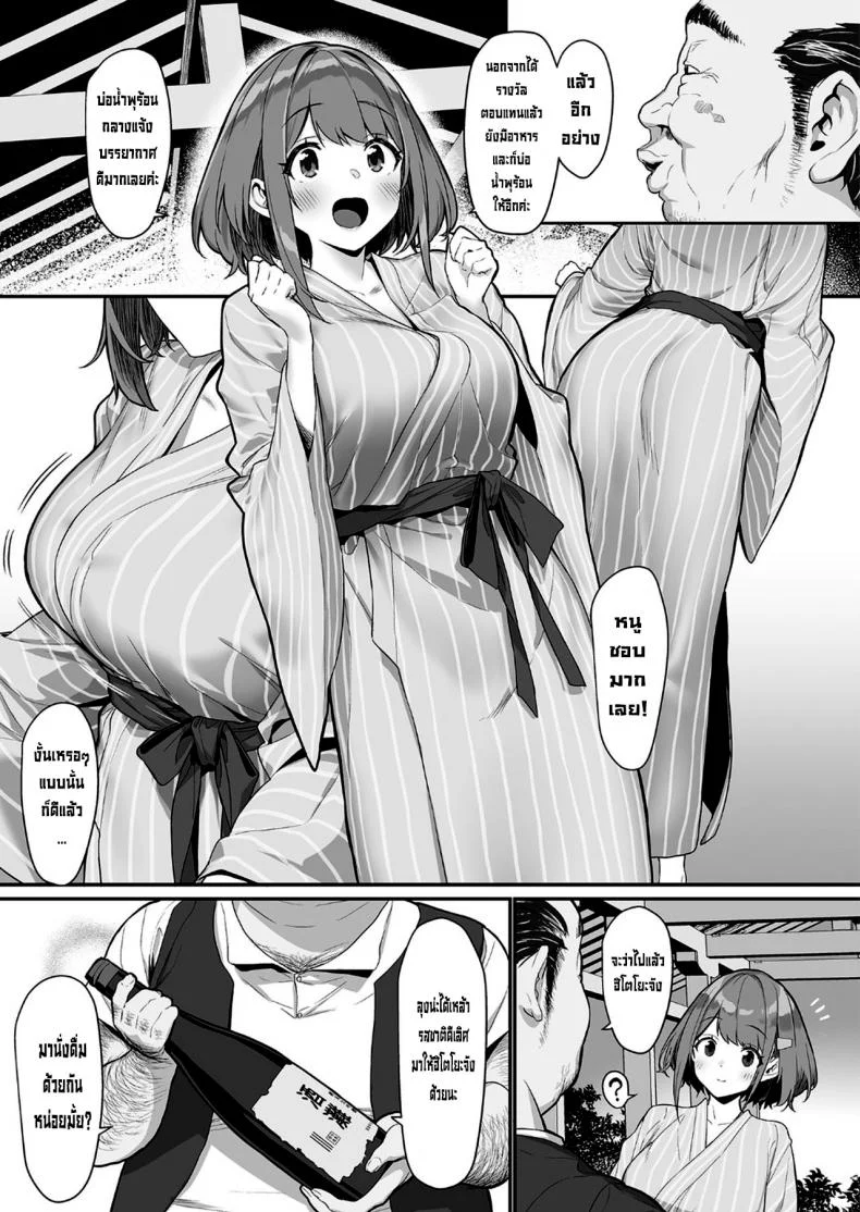 ความยากลำบากของฮิโตโยะจัง [Pony Farm (Bonnie)] Hitoyo-chan no Junanความยากลำบากของฮิโตโยะจัง 2 หน้า 4