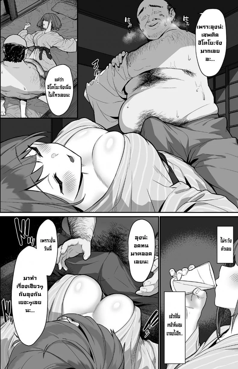 ความยากลำบากของฮิโตโยะจัง [Pony Farm (Bonnie)] Hitoyo-chan no Junanความยากลำบากของฮิโตโยะจัง 2 หน้า 7