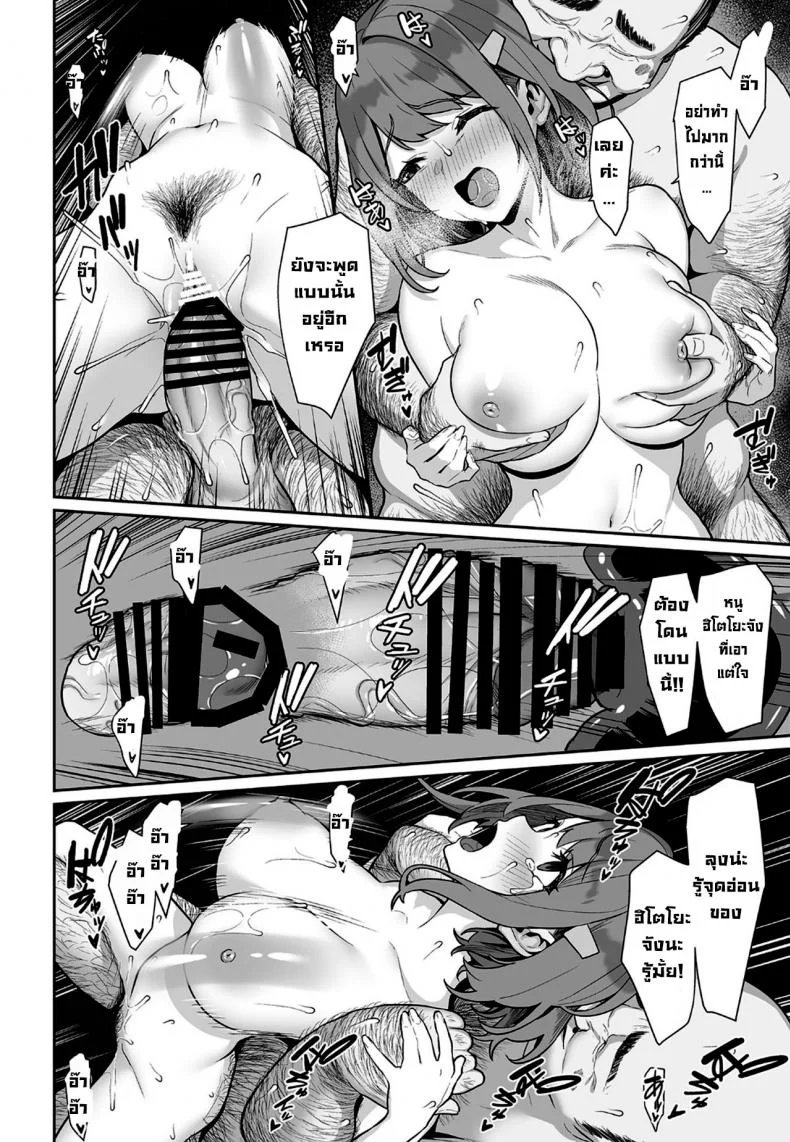 ความยากลำบากของฮิโตโยะจัง [Pony Farm (Bonnie)] Hitoyo-chan no Junanความยากลำบากของฮิโตโยะจัง 2 หน้า 35