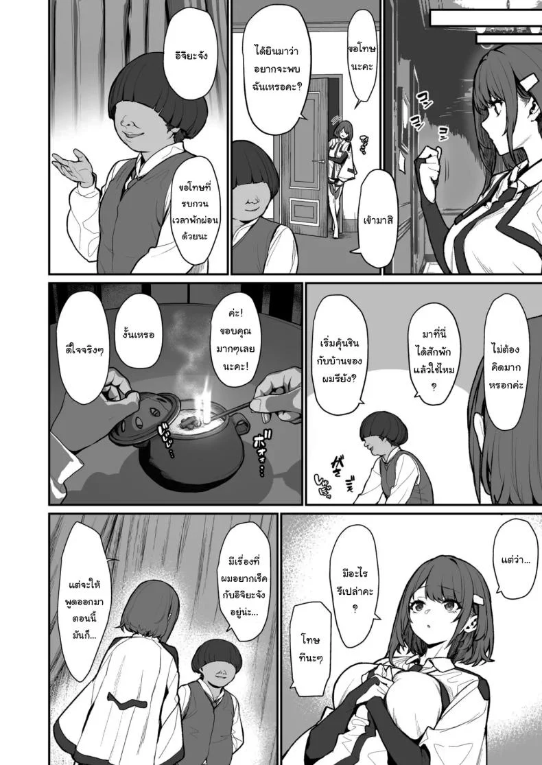 ความยากลำบากของฮิโตโยะจัง [Pony Farm (Bonnie)] Hitoyo-chan no Junanความยากลำบากของฮิโตโยะจัง  4 หน้า 5